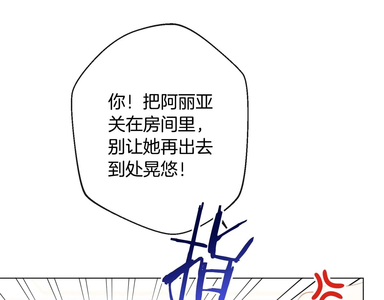 第82话 沦陷 第115页