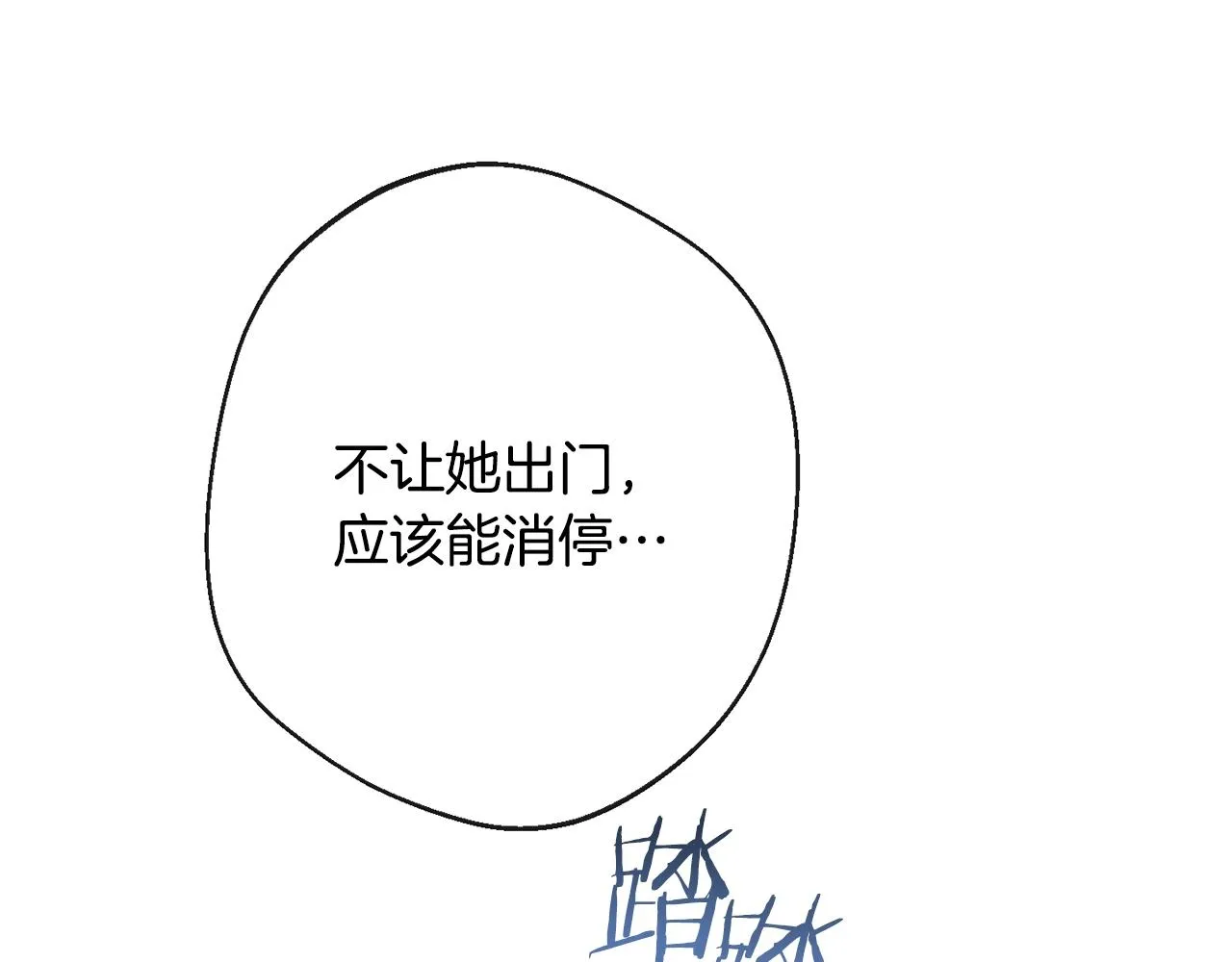 第82话 沦陷 第117页