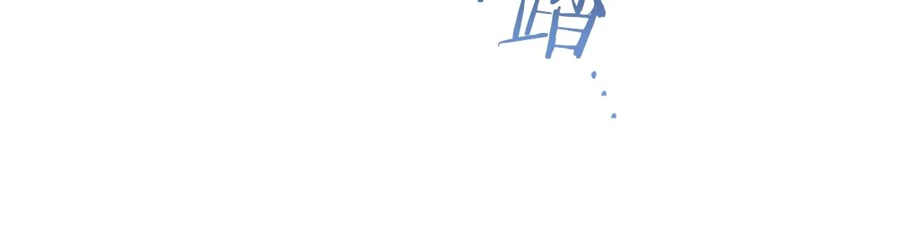 第82话 沦陷 第118页