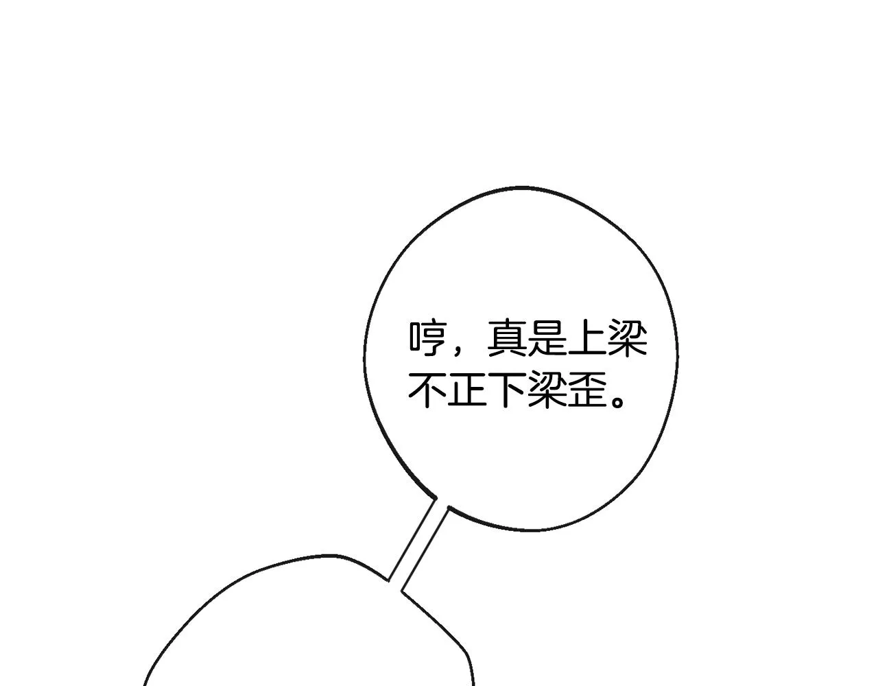 第82话 沦陷 第123页