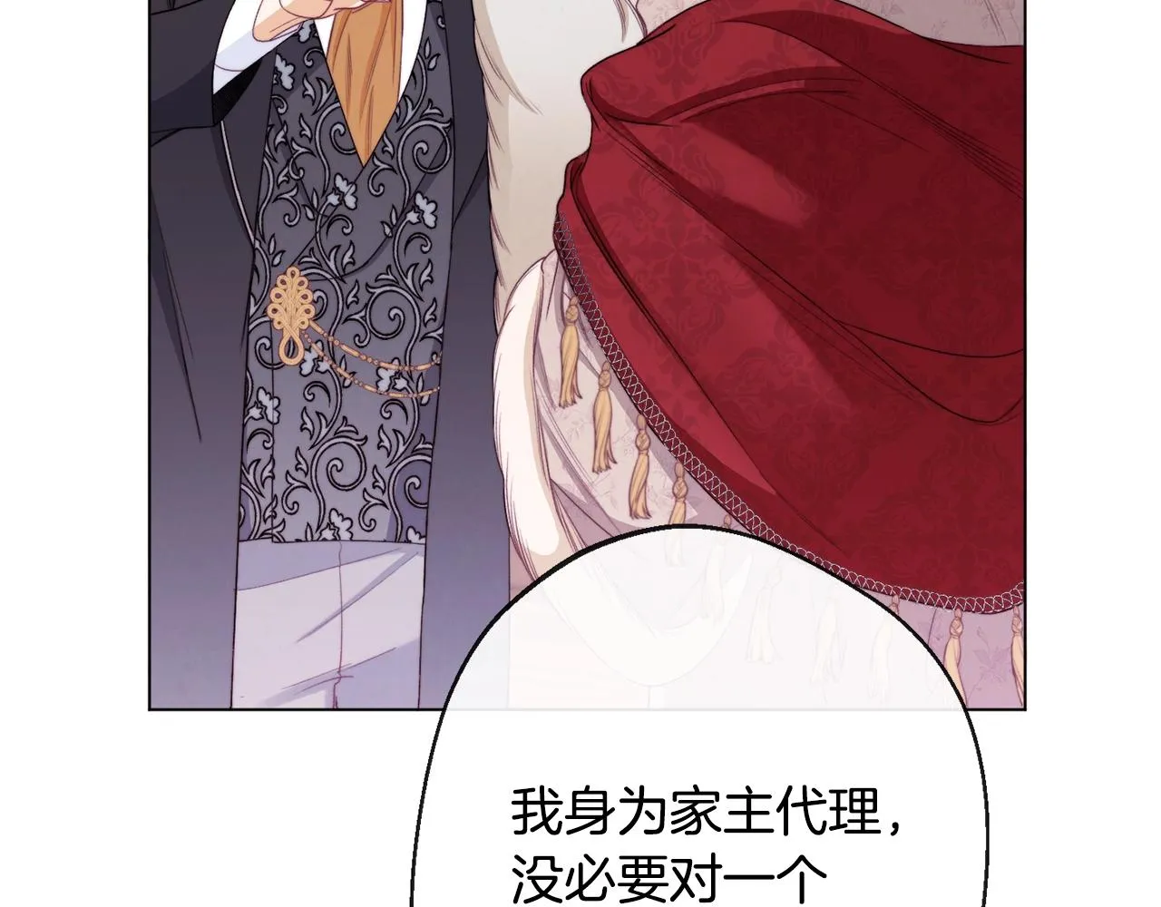 第82话 沦陷 第125页