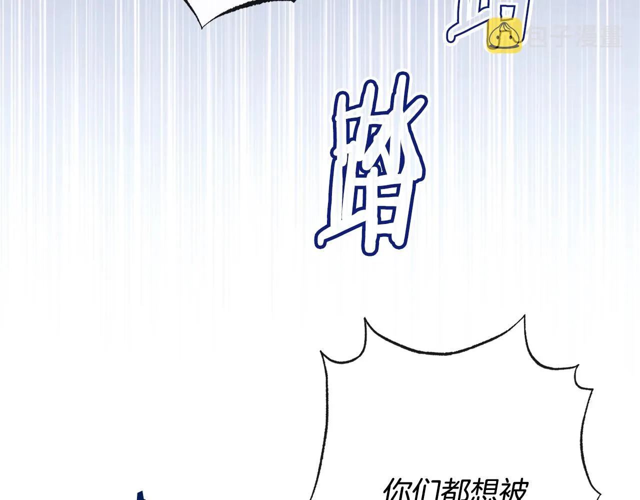 第82话 沦陷 第137页