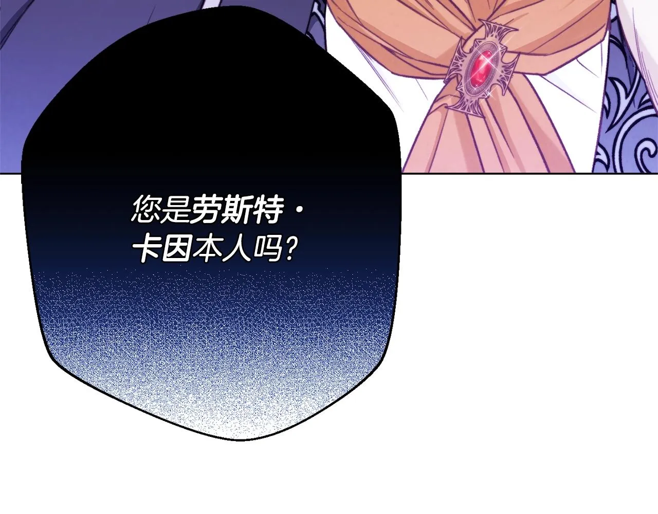 第82话 沦陷 第140页