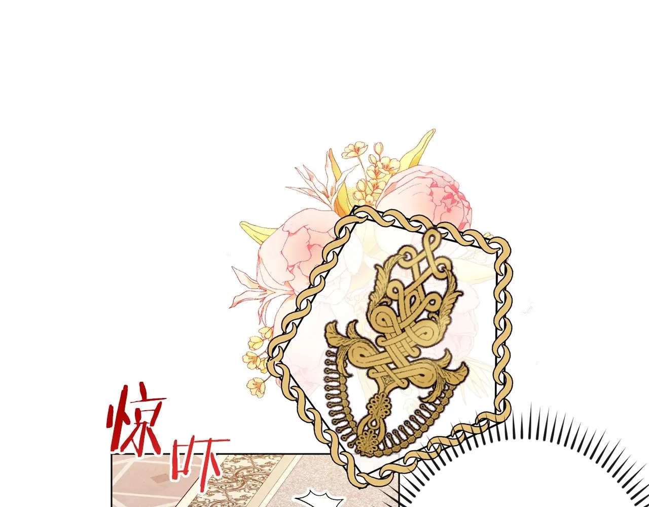 第82话 沦陷 第142页