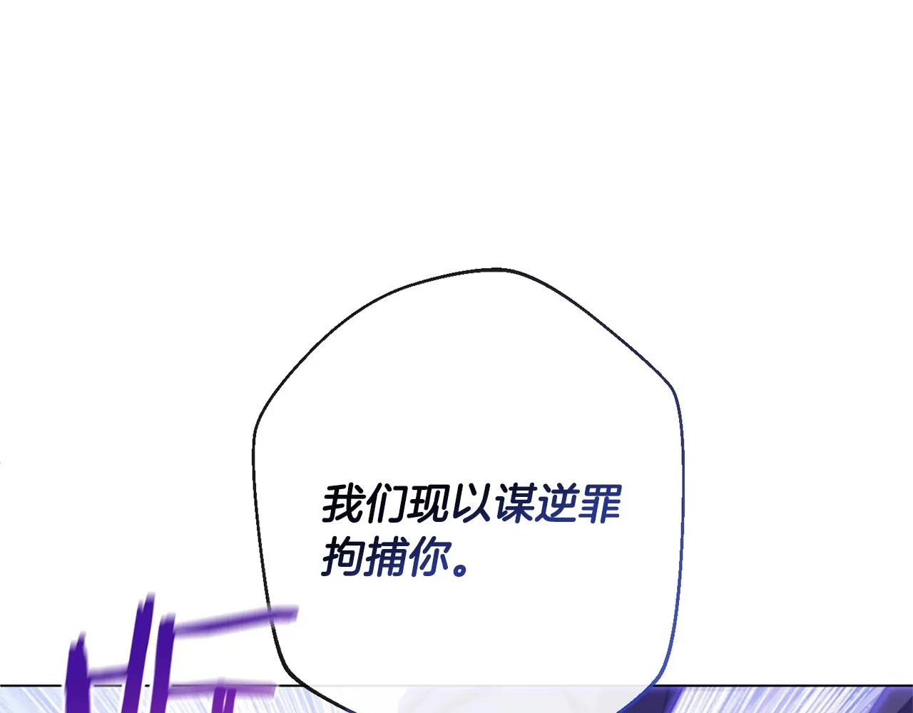 第82话 沦陷 第145页