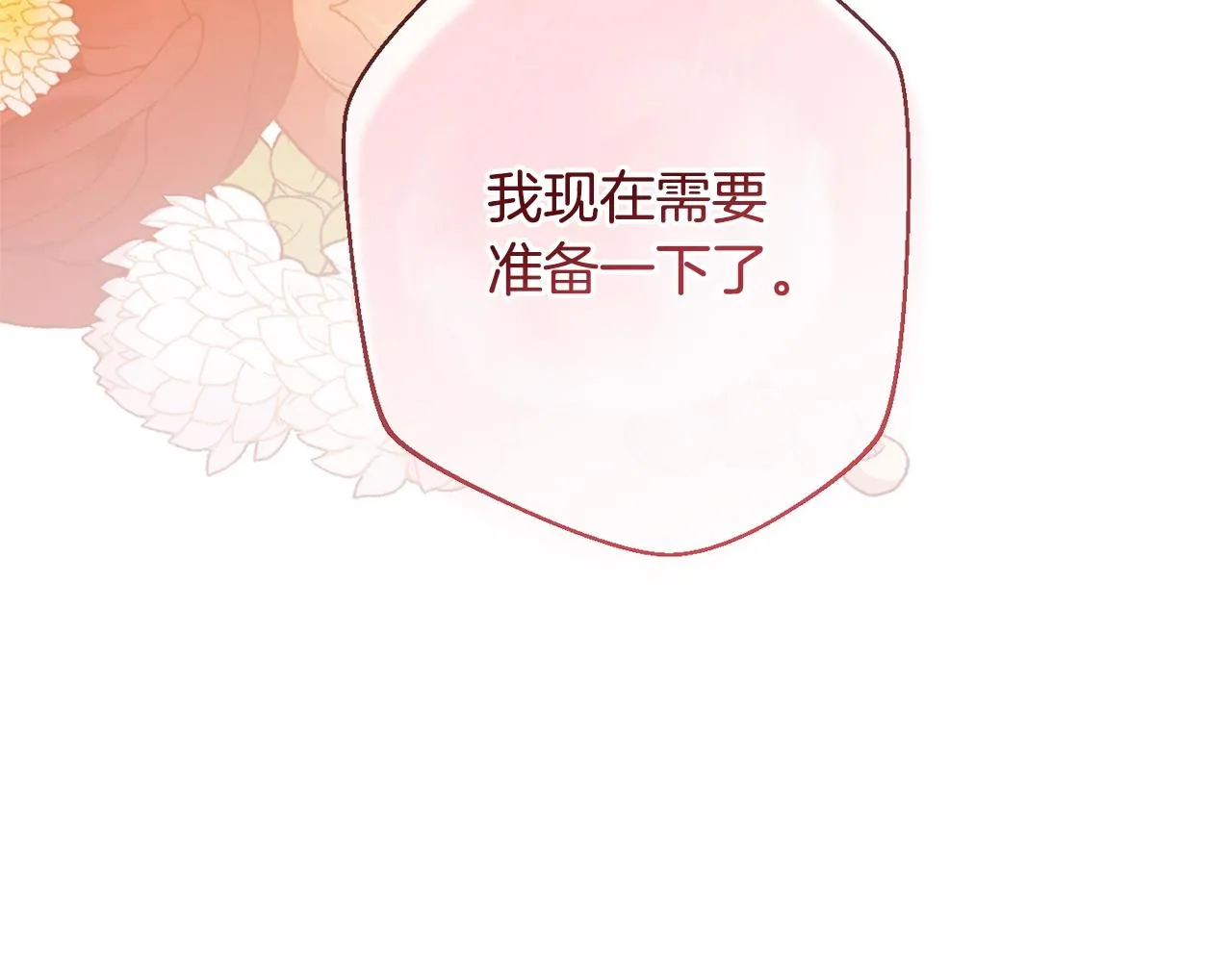 第82话 沦陷 第158页