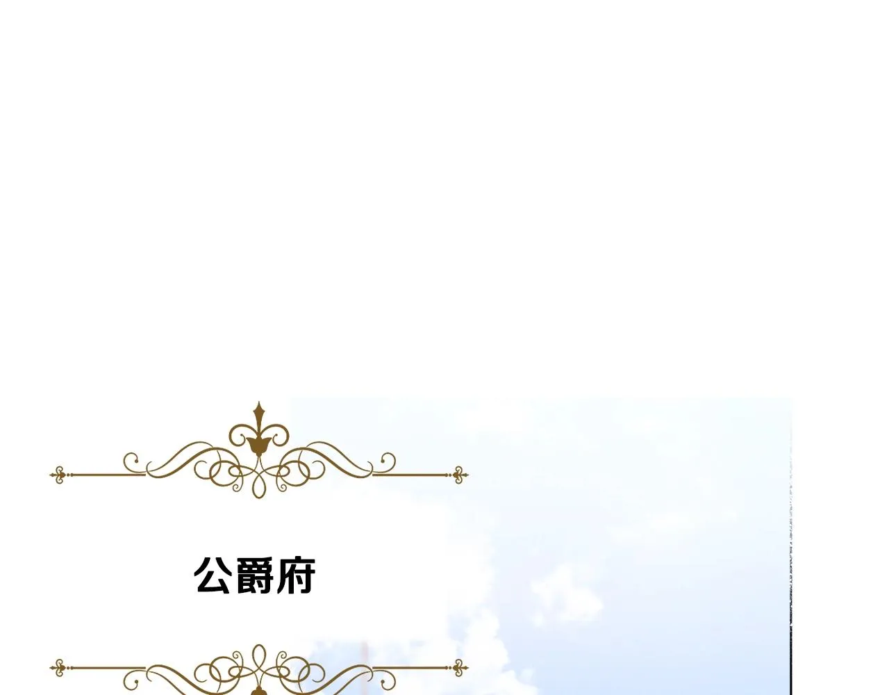 第82话 沦陷 第159页