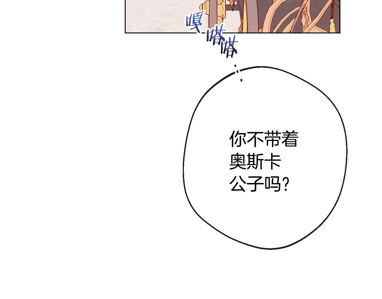 第82话 沦陷 第161页