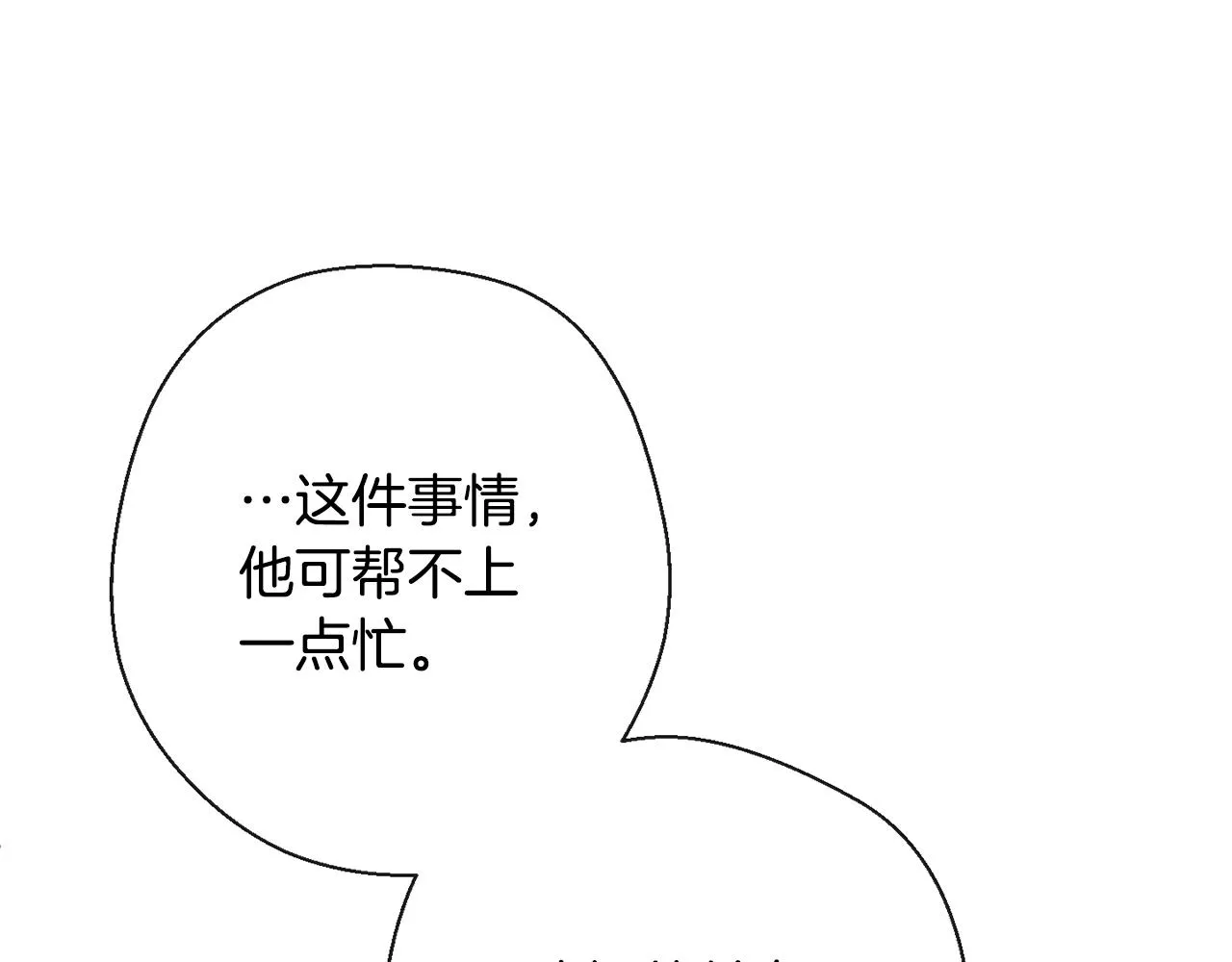 第82话 沦陷 第163页