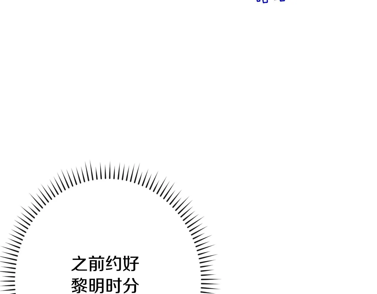 第82话 沦陷 第166页