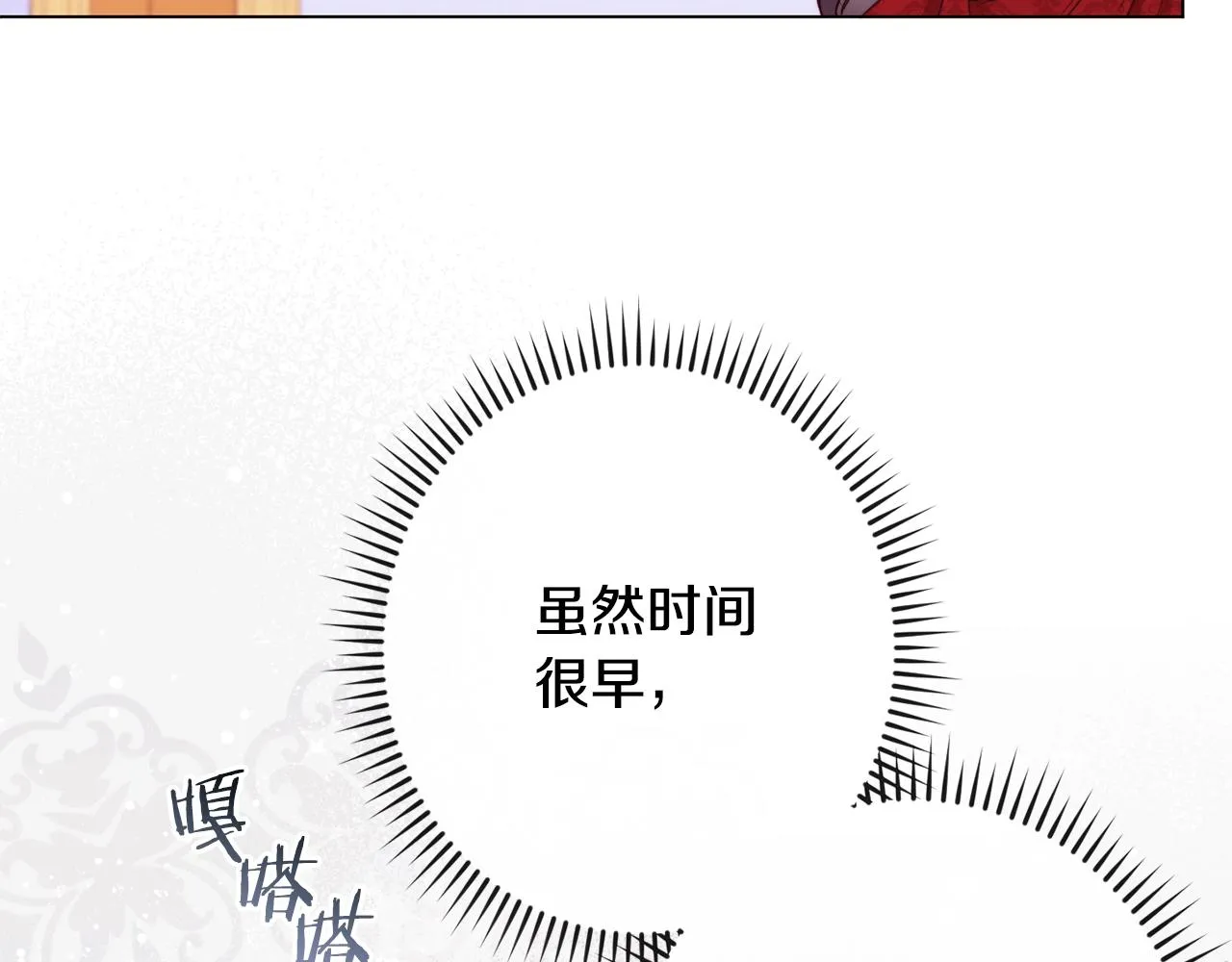 第82话 沦陷 第168页
