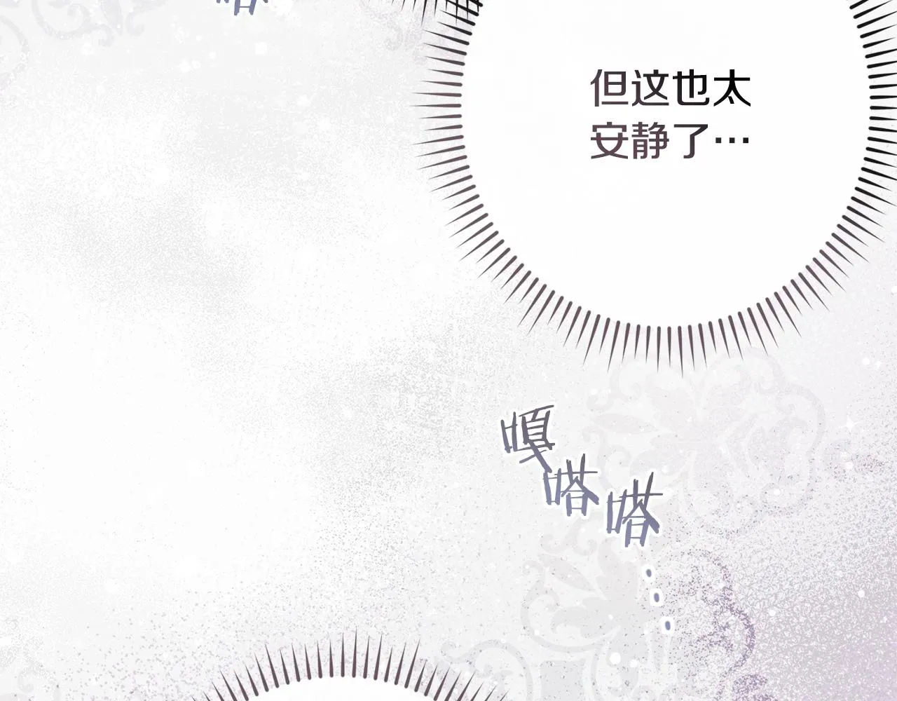 第82话 沦陷 第169页