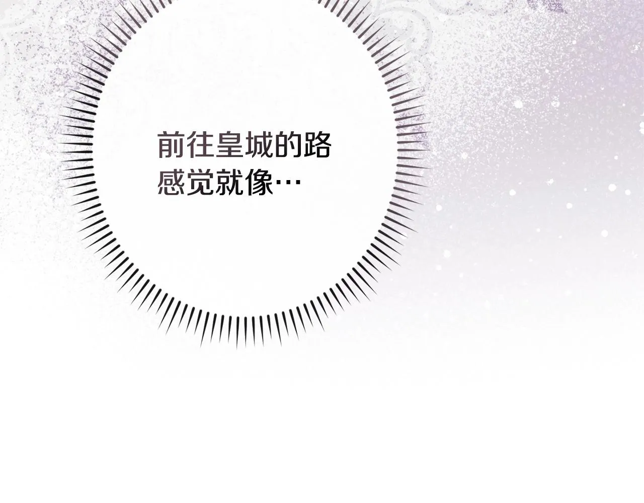 第82话 沦陷 第170页