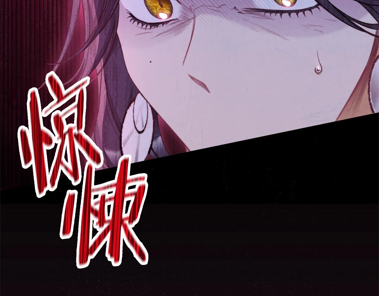 第82话 沦陷 第174页
