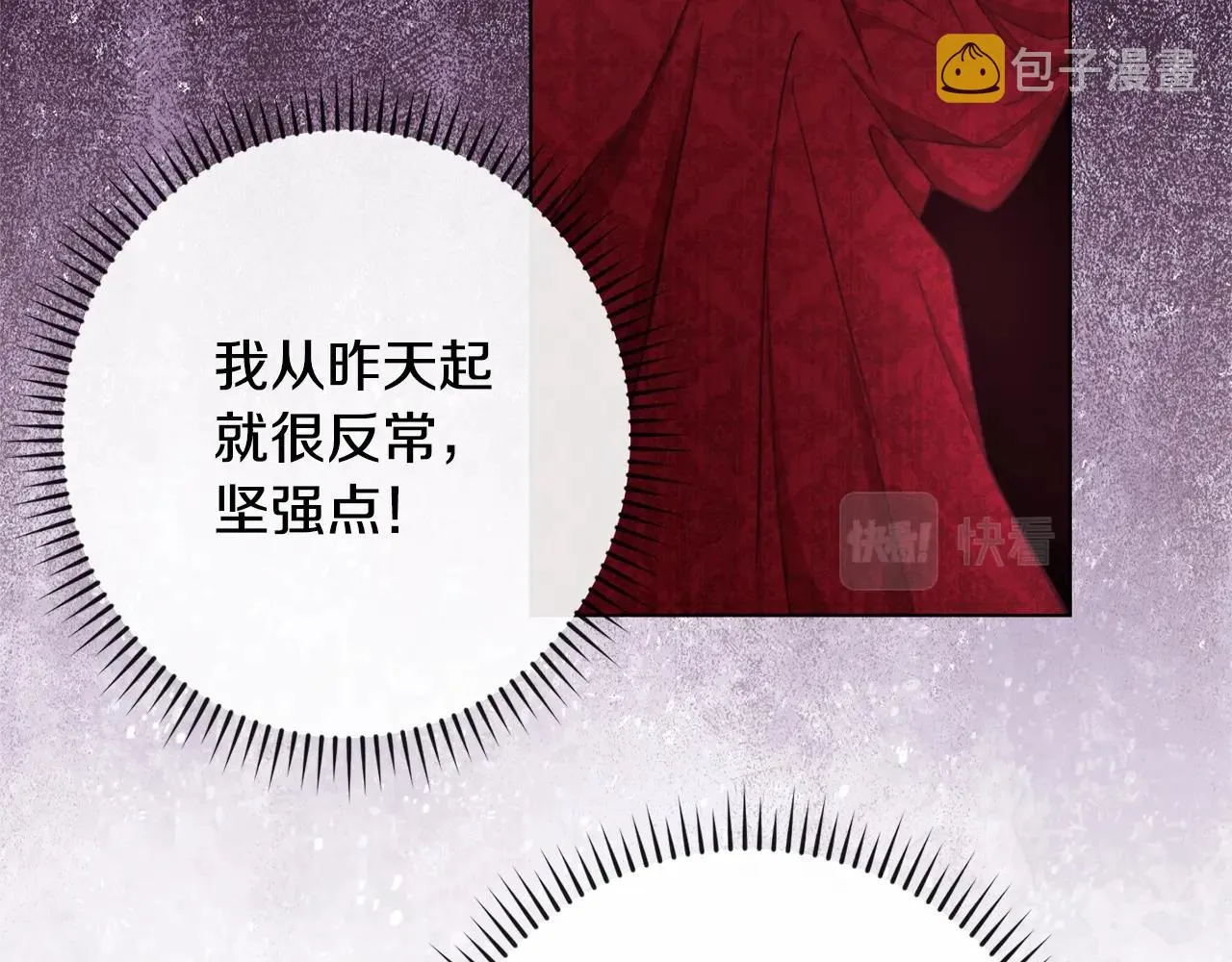 第82话 沦陷 第176页