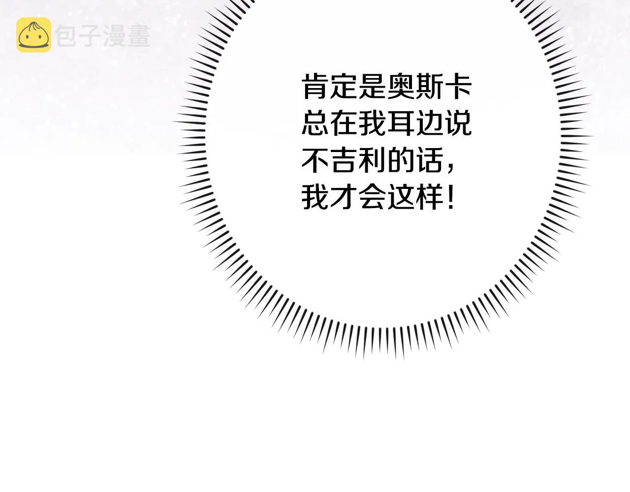 第82话 沦陷 第177页
