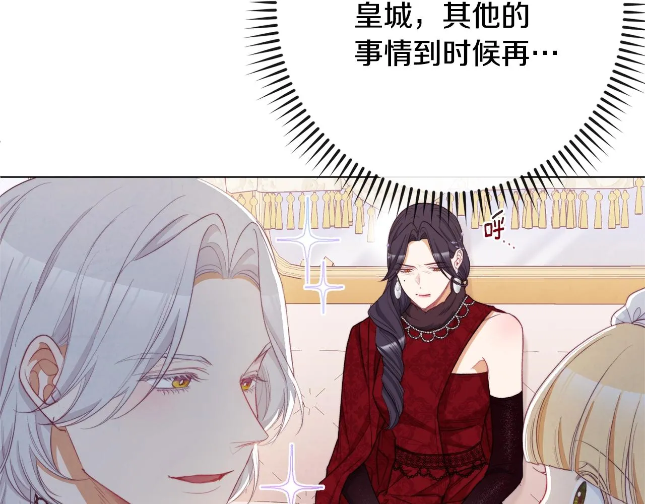 第82话 沦陷 第179页