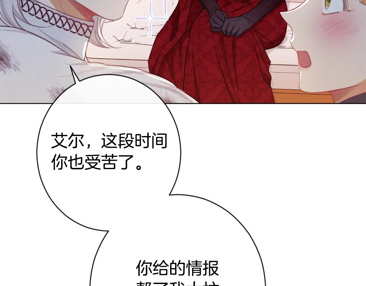第82话 沦陷 第180页
