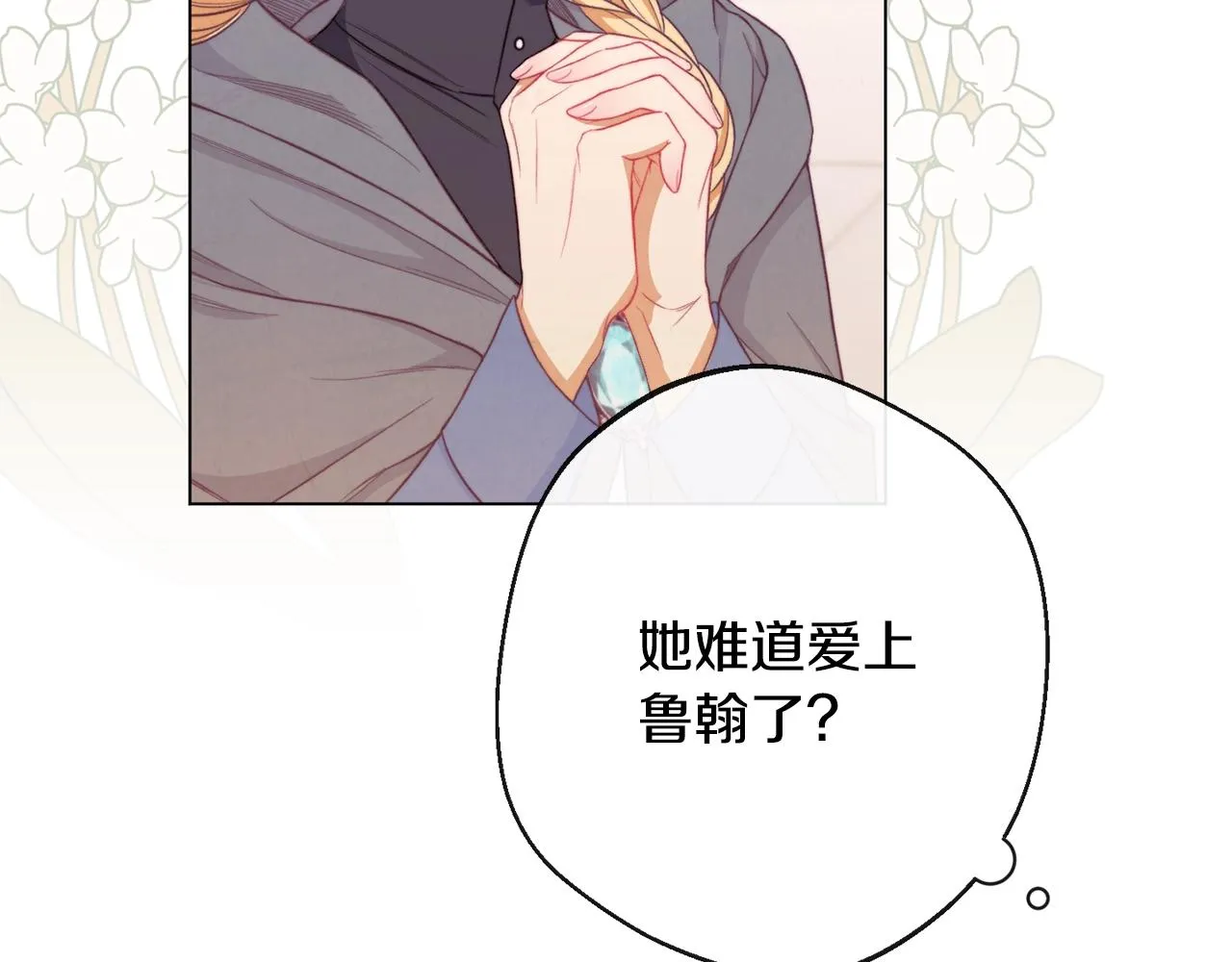 第82话 沦陷 第183页