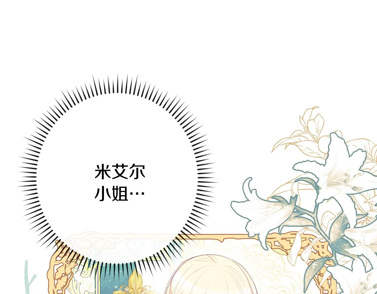 第82话 沦陷 第185页