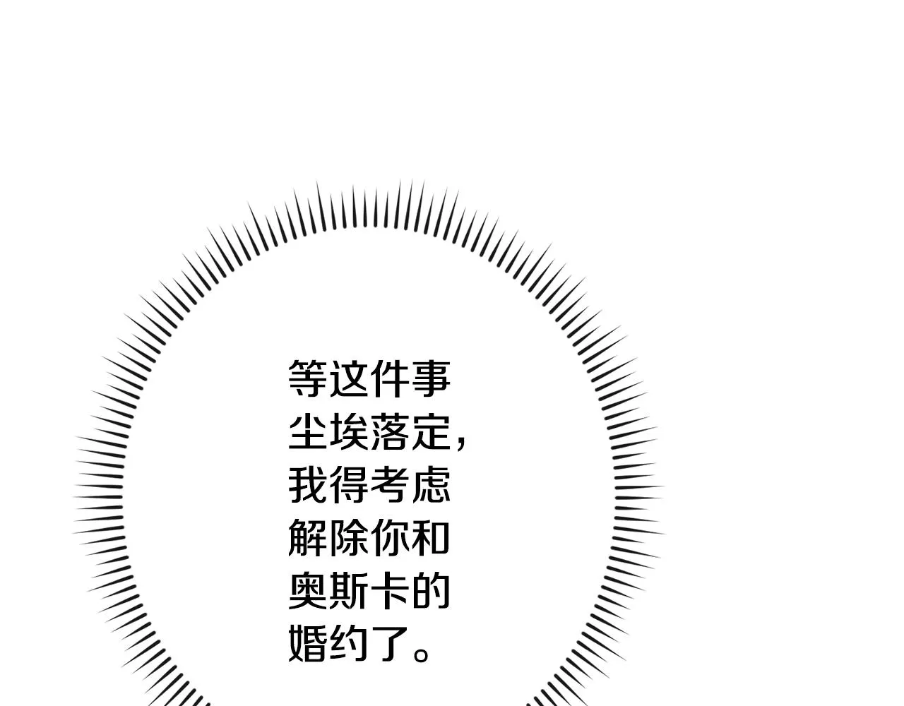 第82话 沦陷 第190页