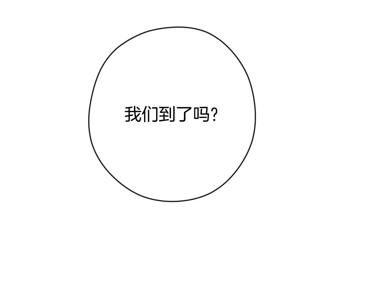 第82话 沦陷 第194页