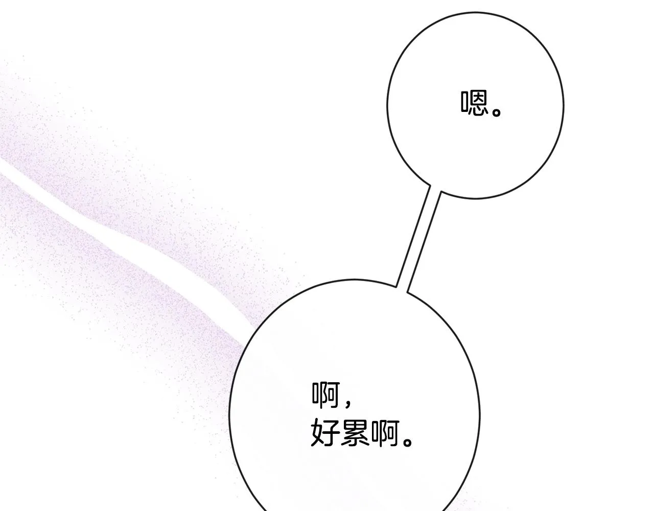 第82话 沦陷 第195页
