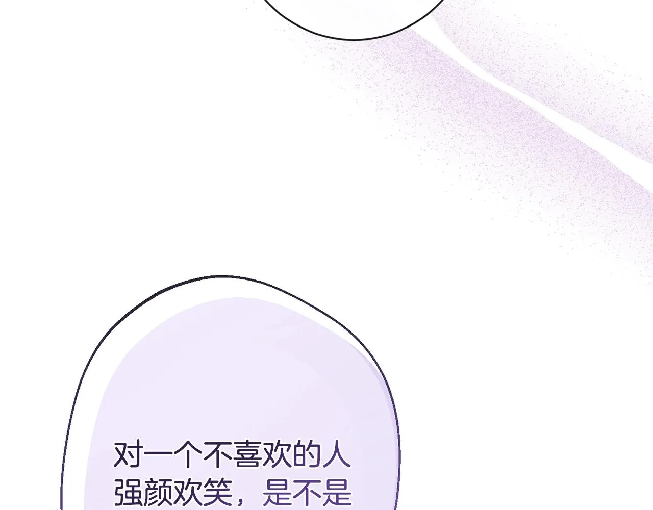 第82话 沦陷 第196页