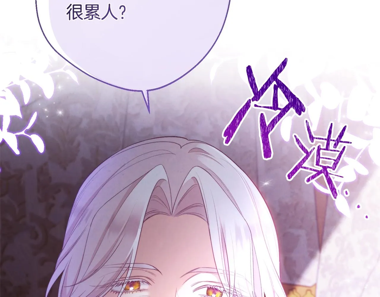 第82话 沦陷 第197页