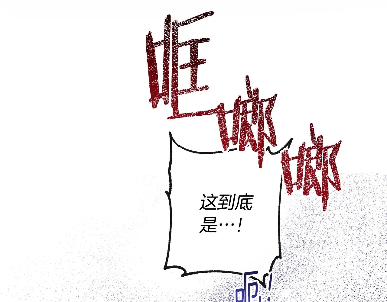 第82话 沦陷 第207页