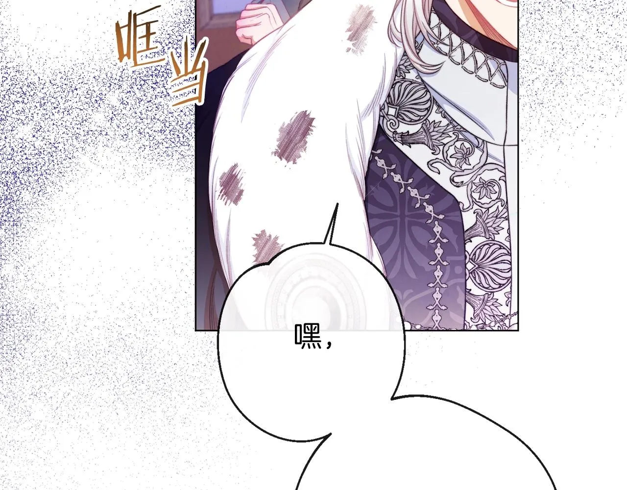 第82话 沦陷 第209页