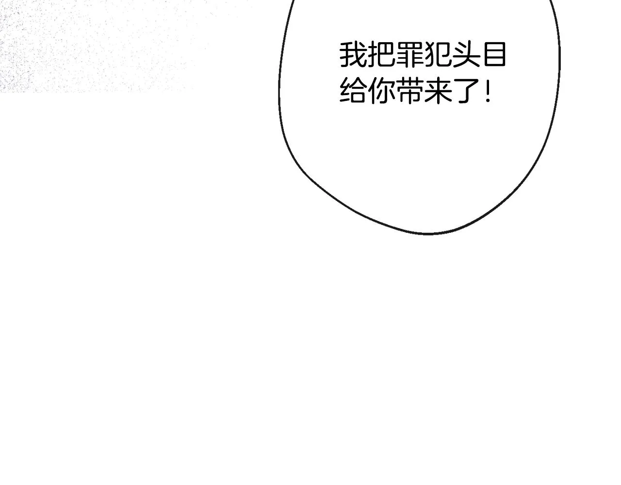 第82话 沦陷 第210页