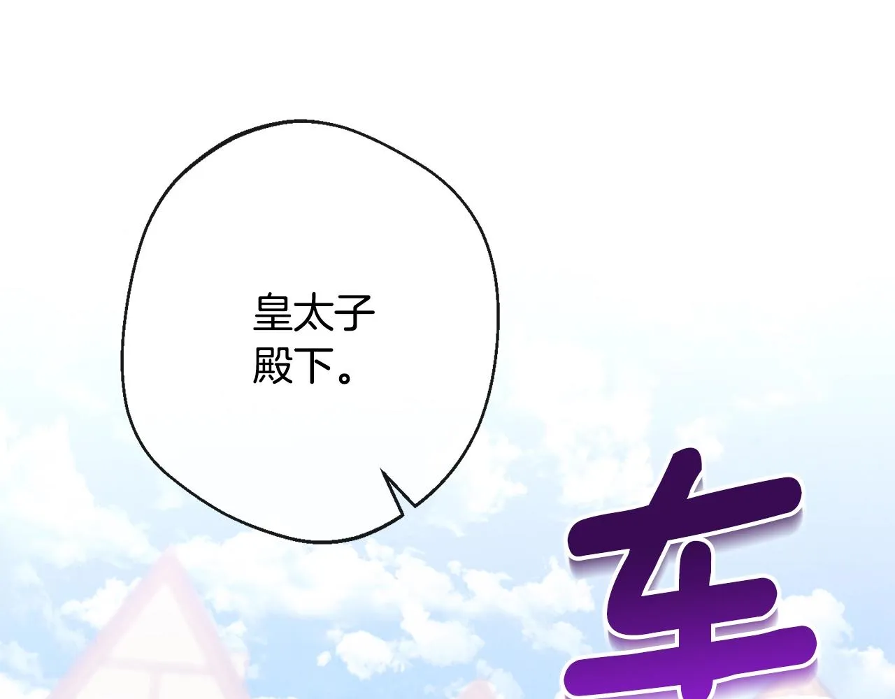 第82话 沦陷 第211页