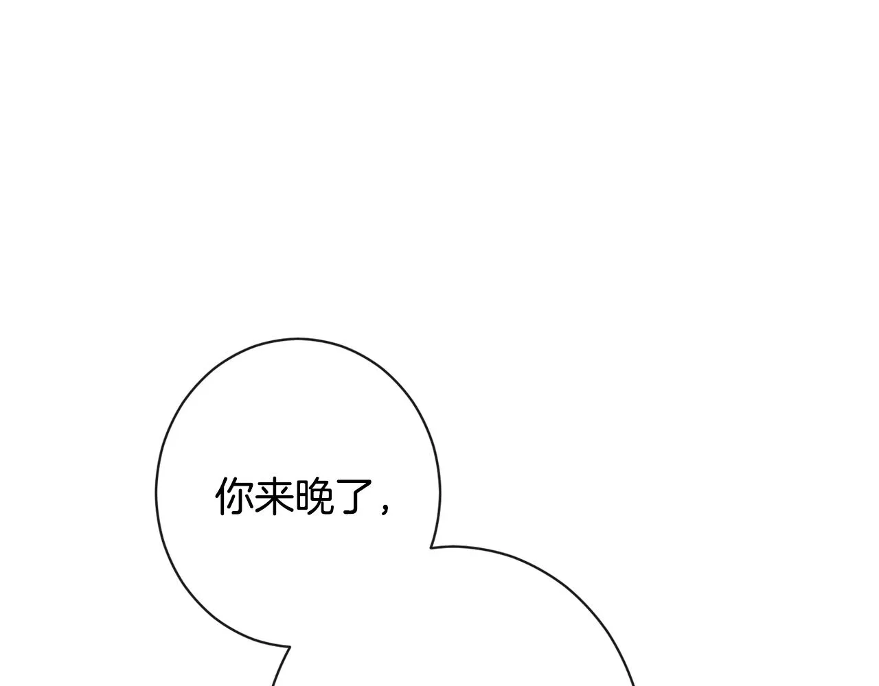 第82话 沦陷 第217页