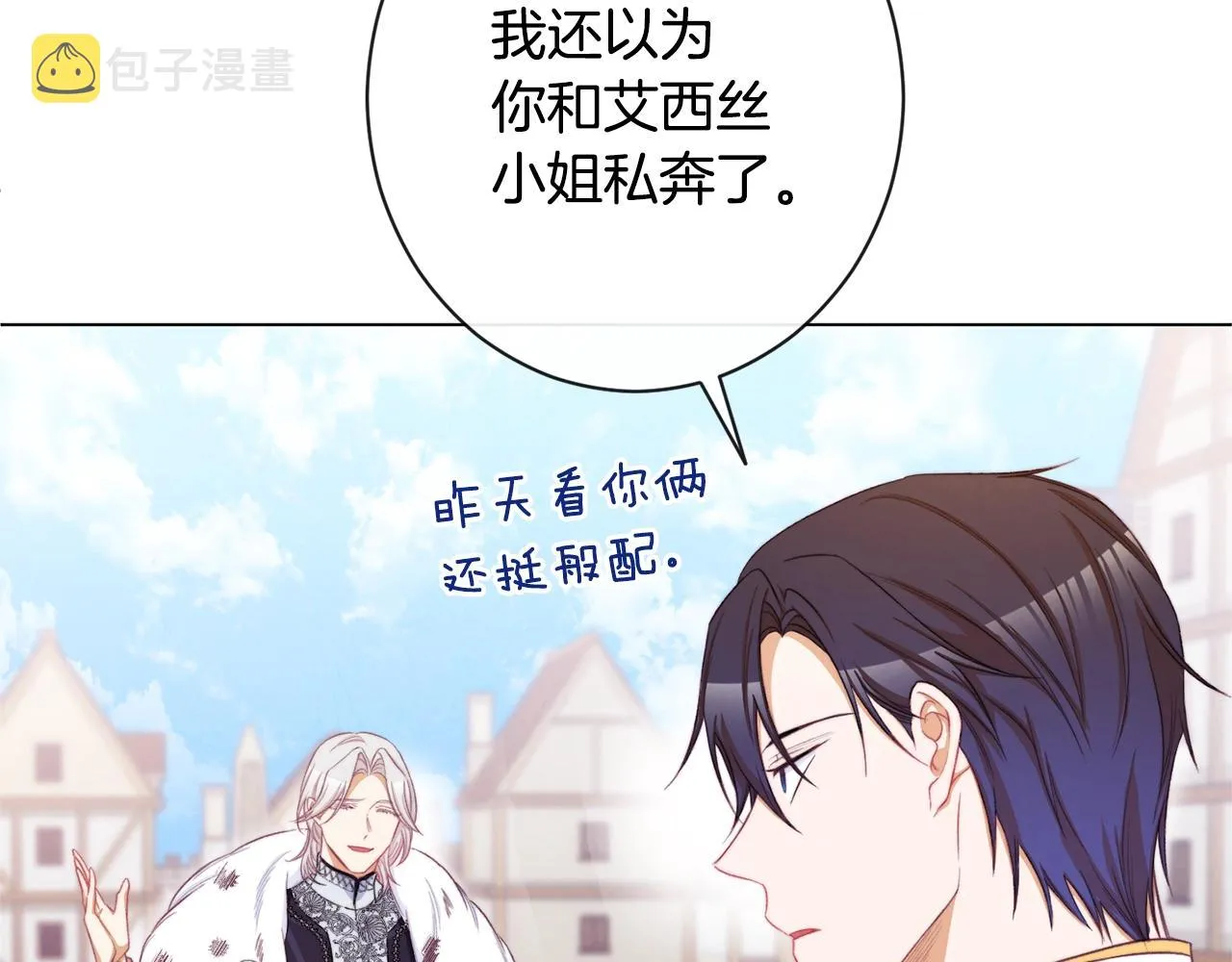 第82话 沦陷 第218页