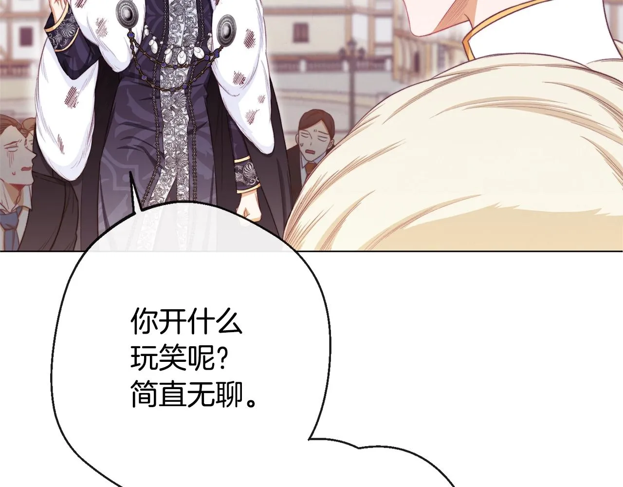 第82话 沦陷 第219页