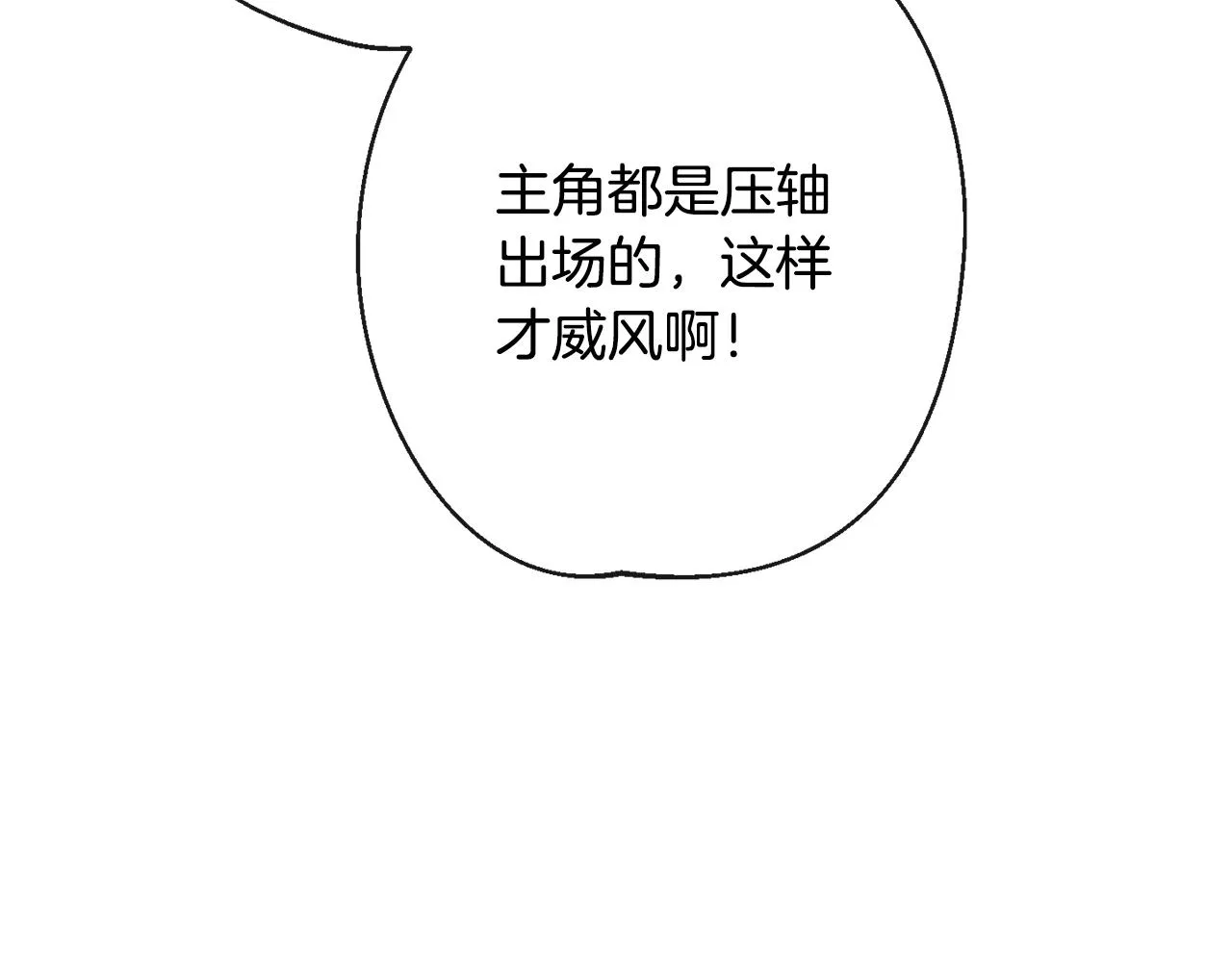 第82话 沦陷 第220页