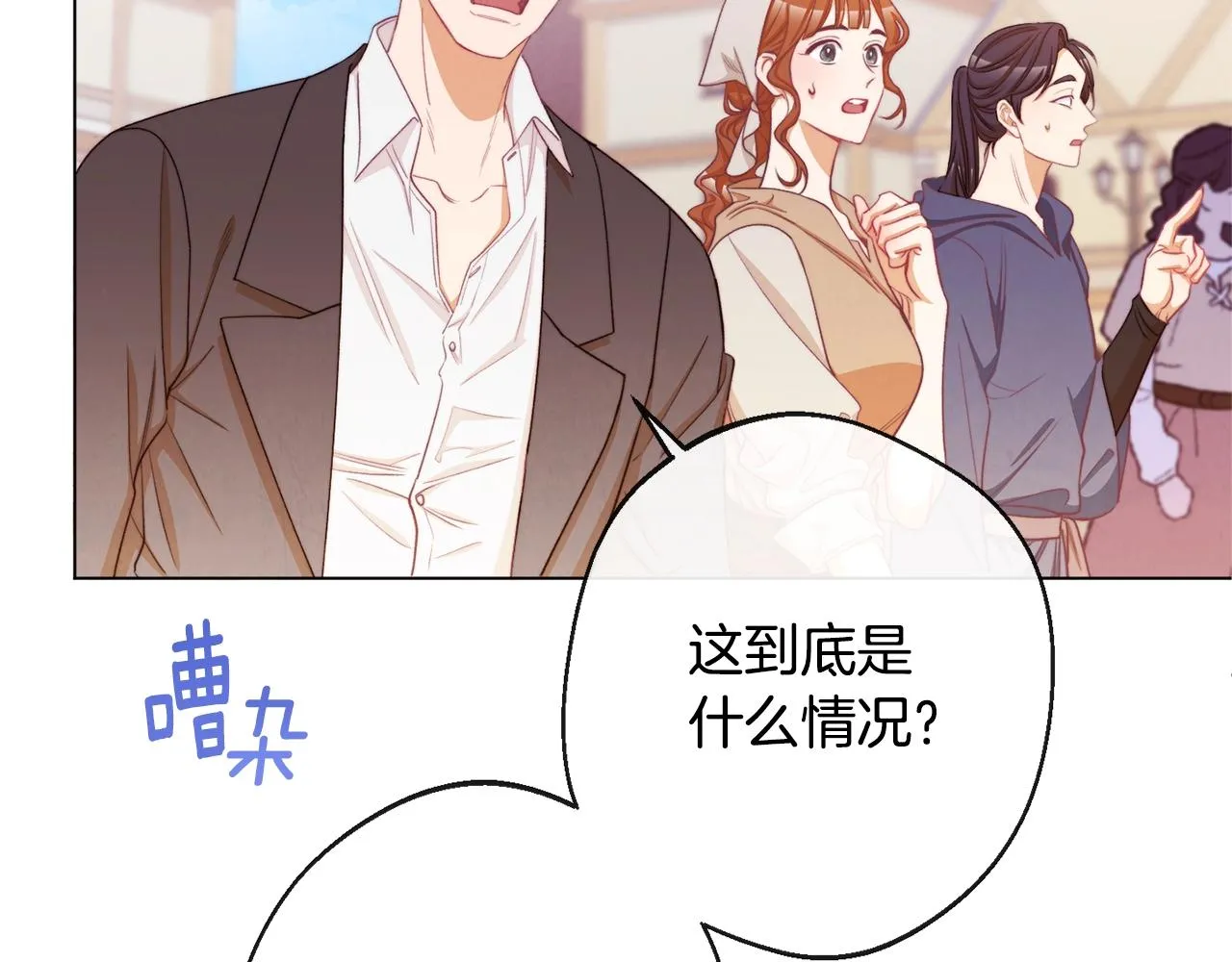 第82话 沦陷 第225页