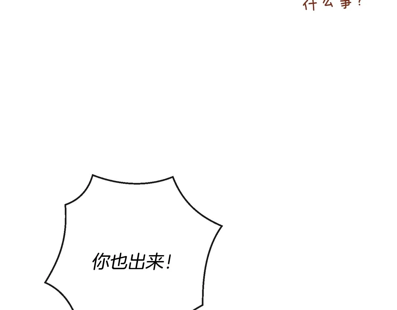 第82话 沦陷 第227页