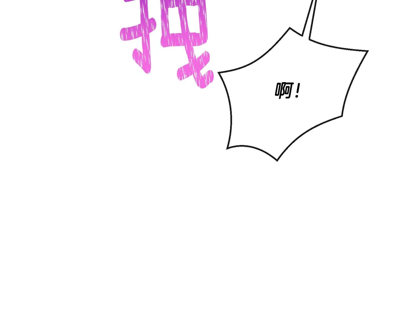 第82话 沦陷 第229页