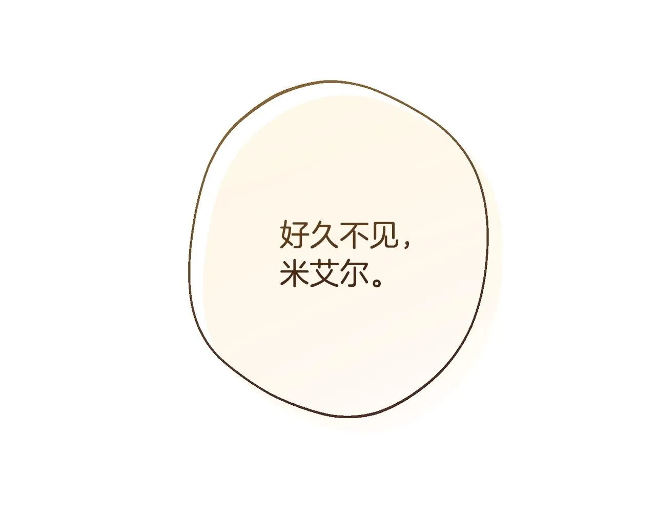 第82话 沦陷 第230页