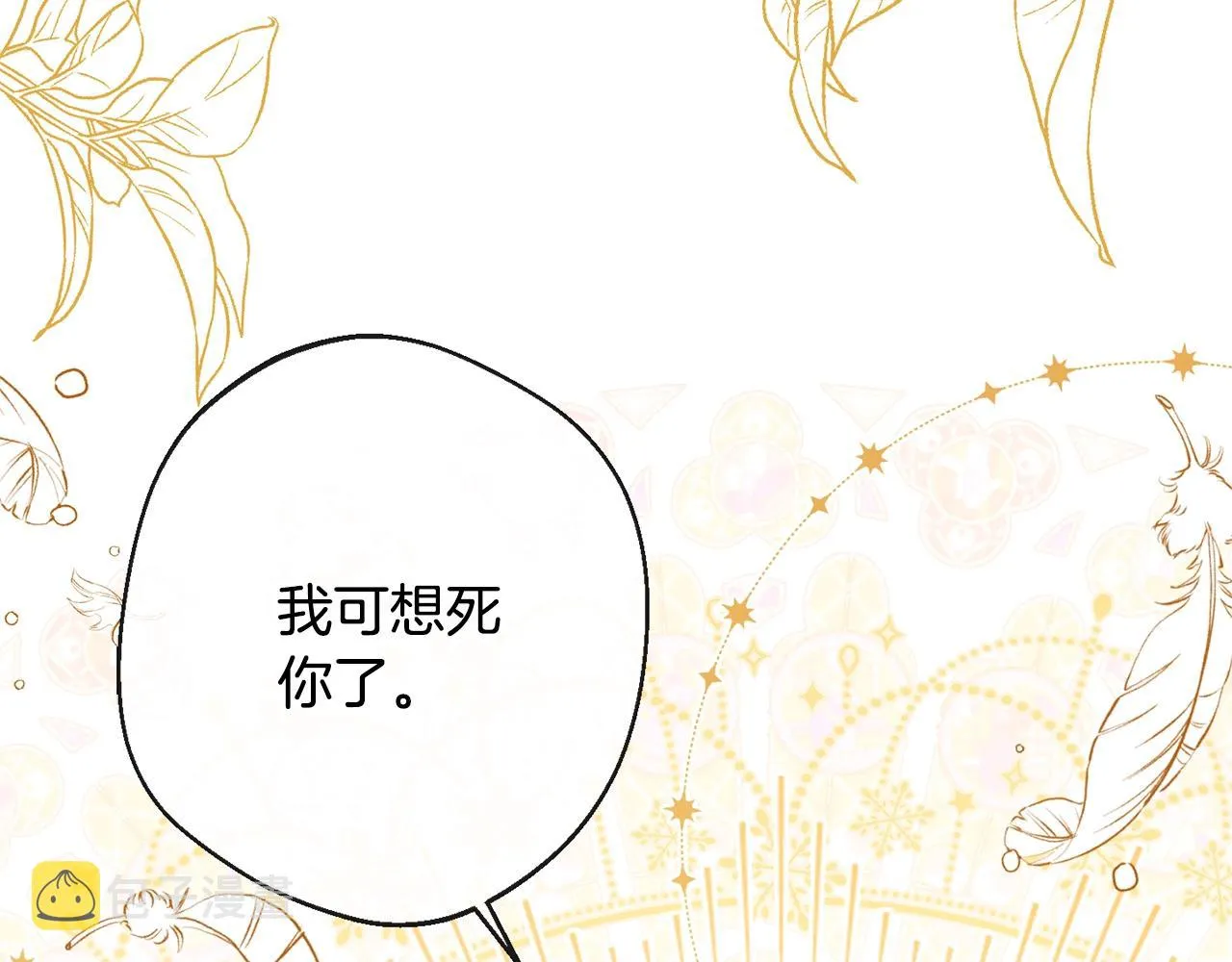 第82话 沦陷 第239页