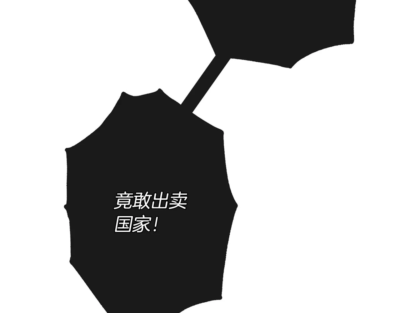 第82话 沦陷 第243页