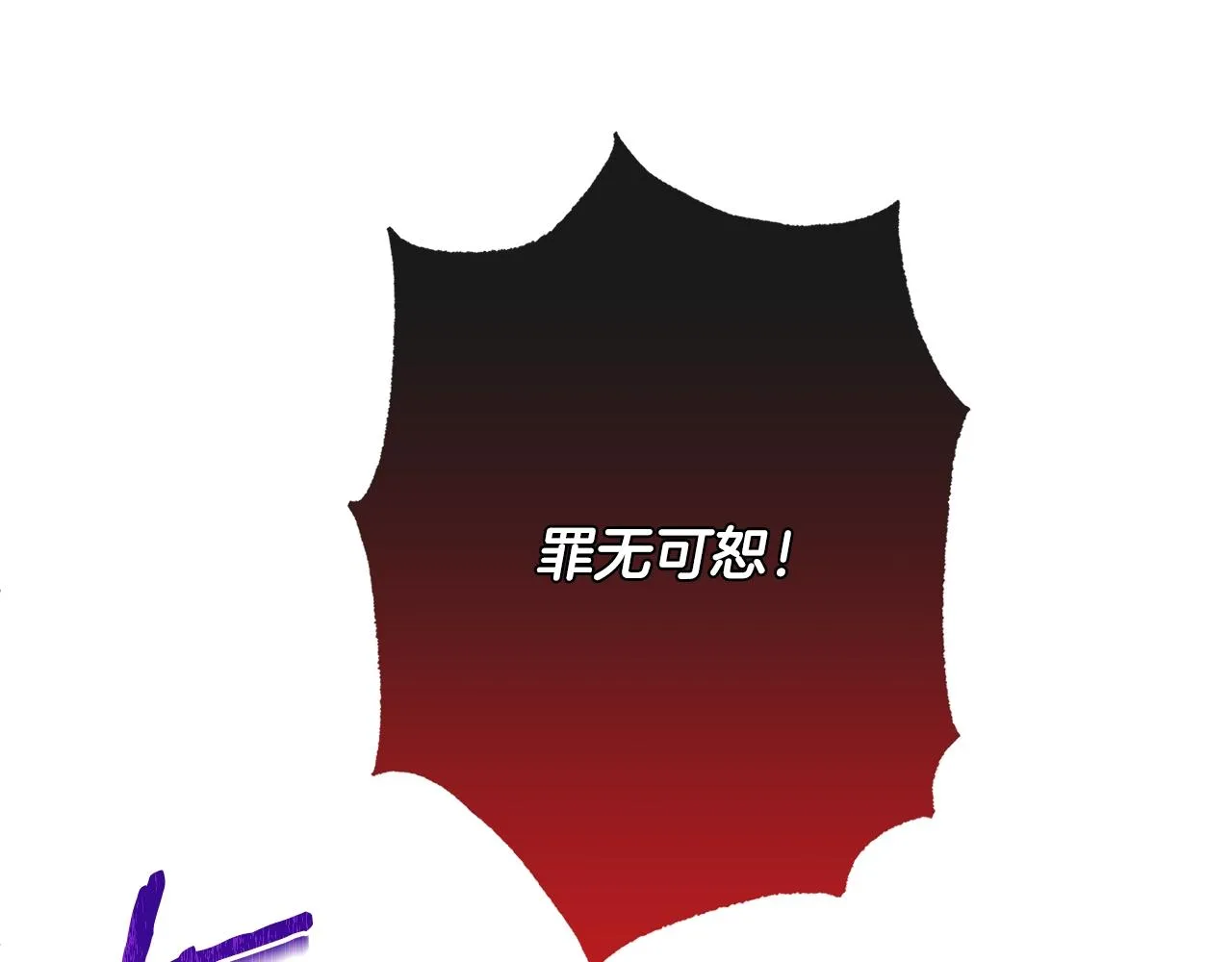 第82话 沦陷 第245页