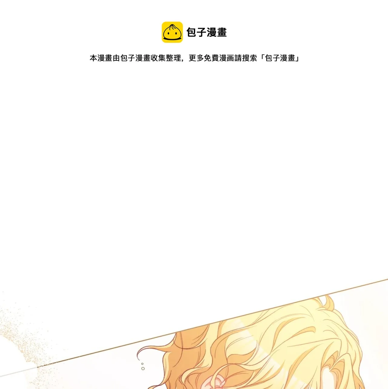 第80话 讶异 第1页