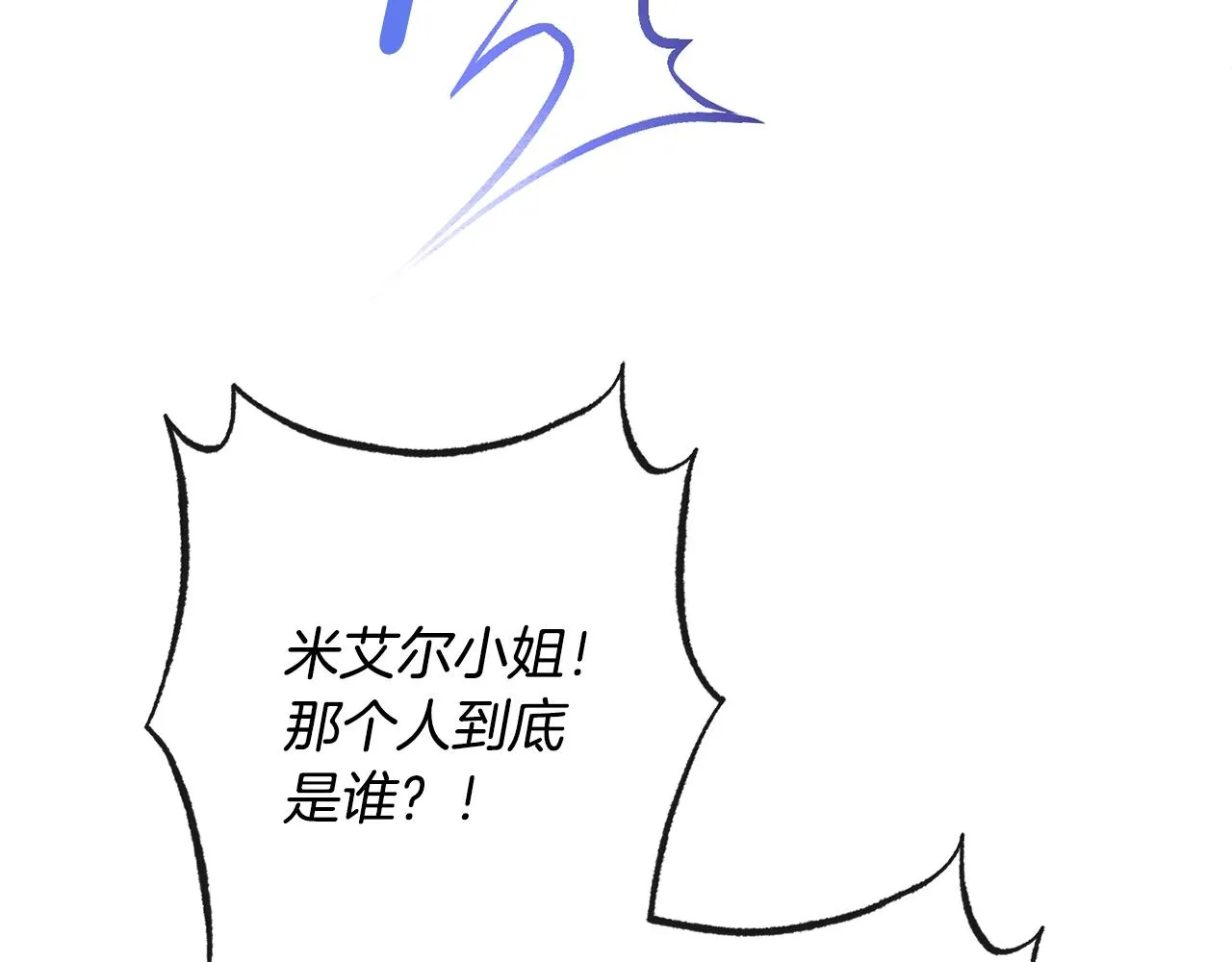 第80话 讶异 第4页