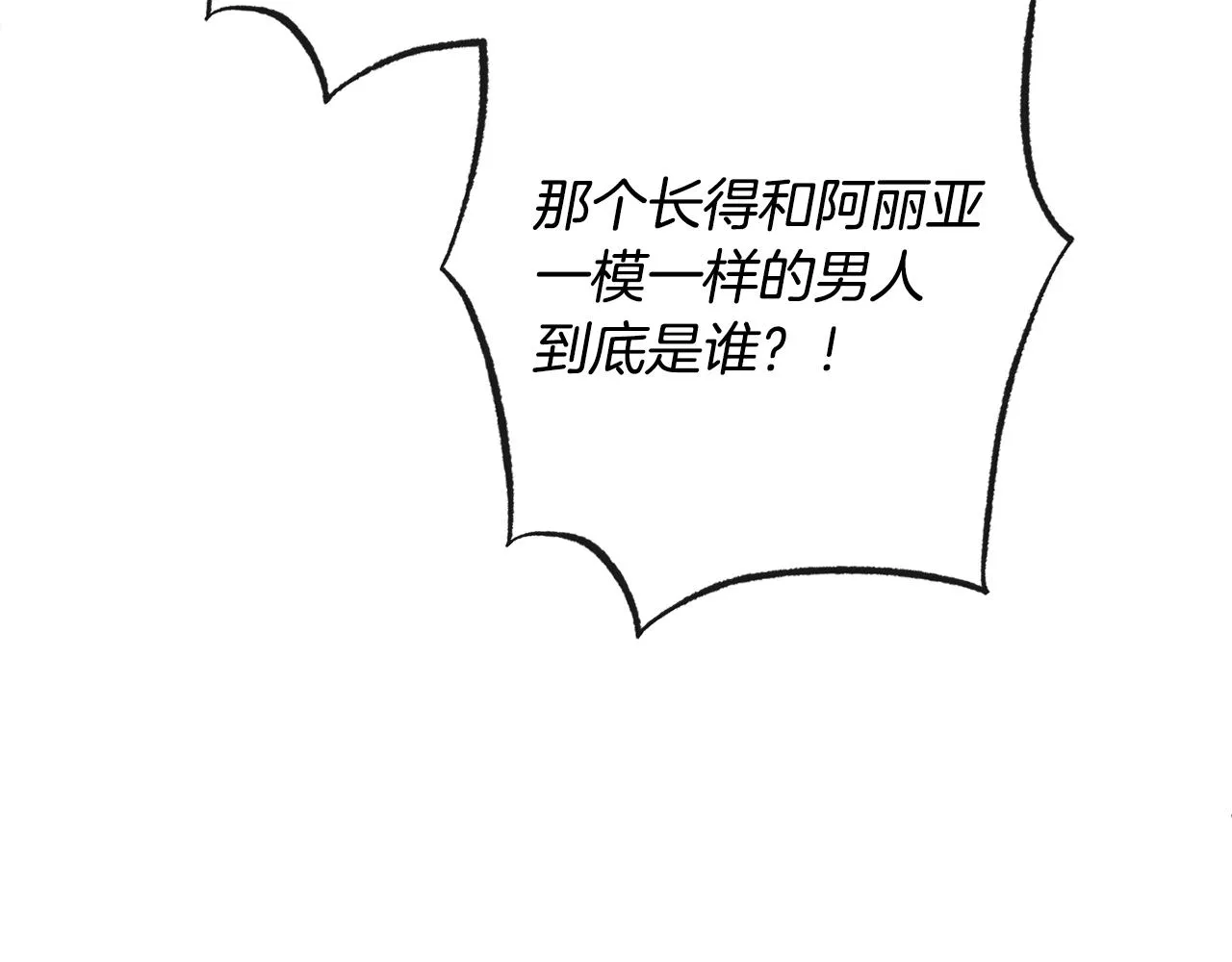 第80话 讶异 第5页
