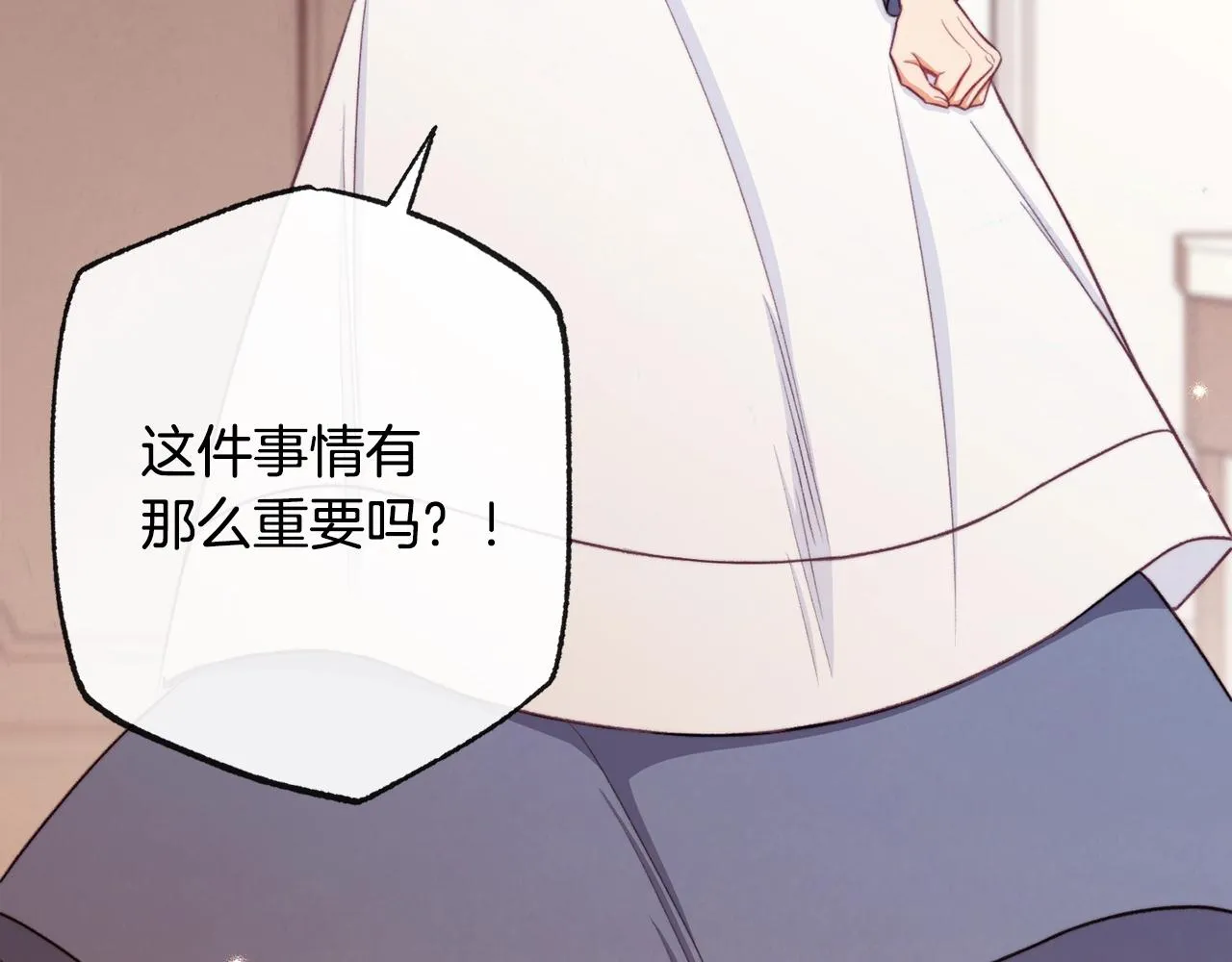 第80话 讶异 第8页