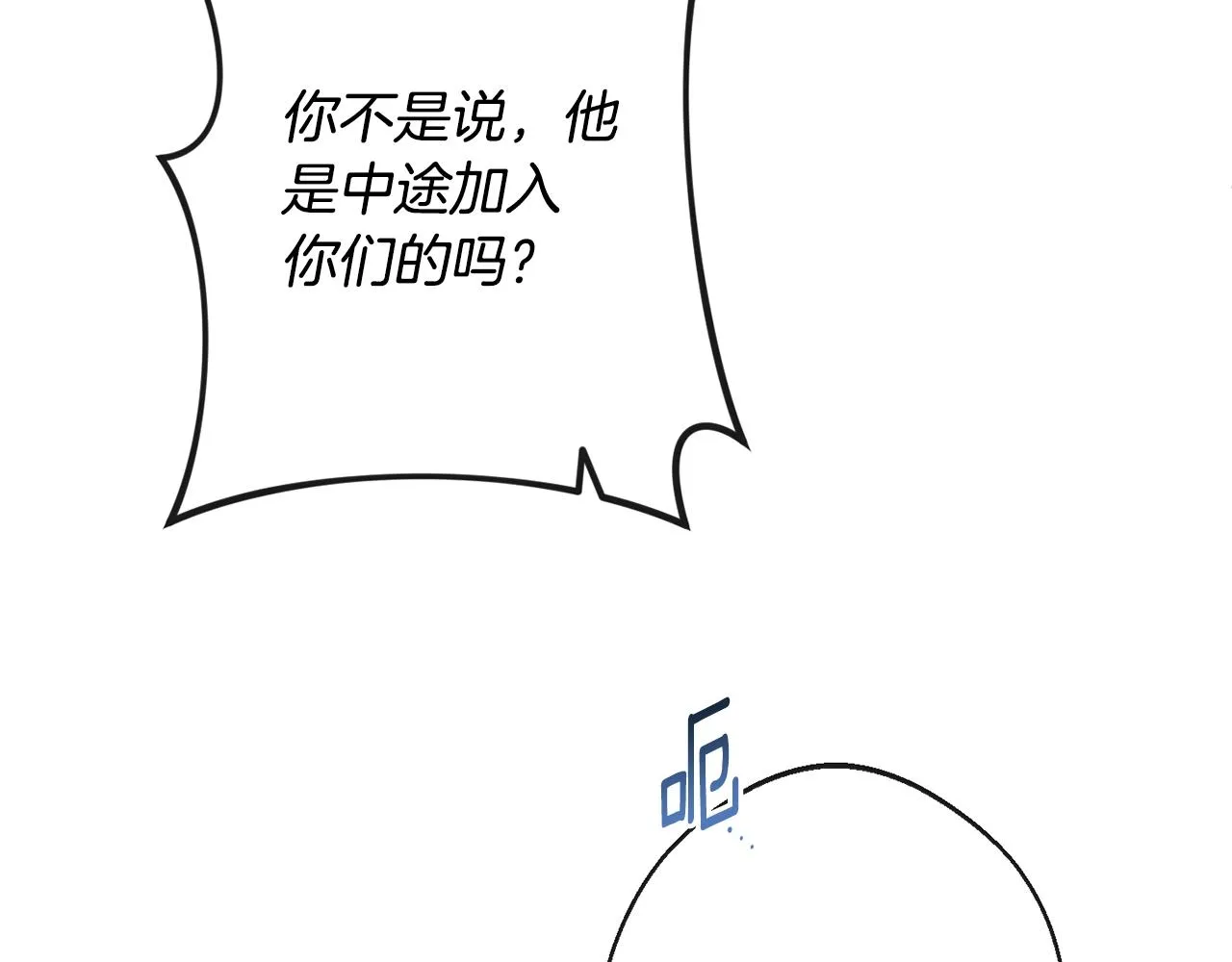 第80话 讶异 第10页