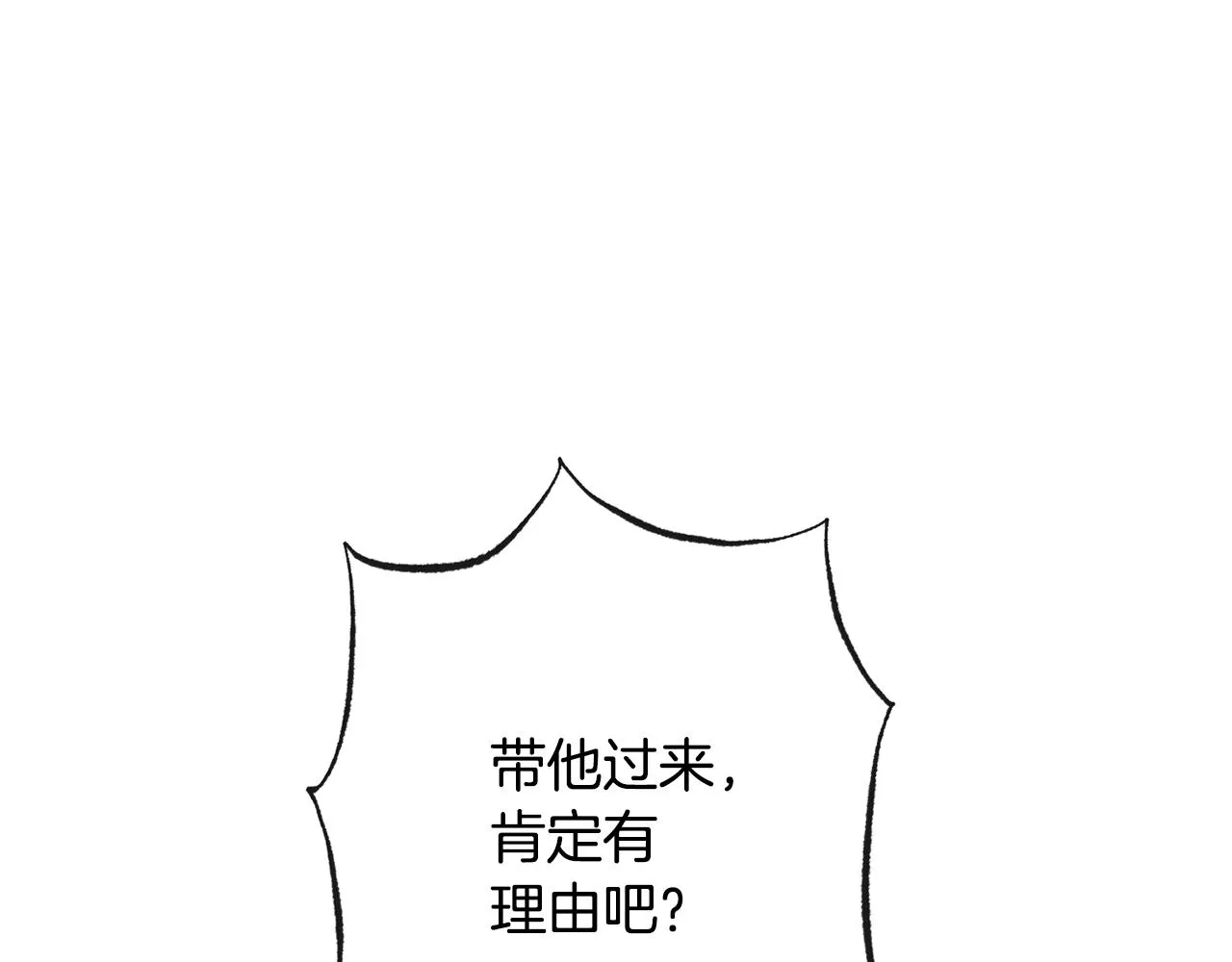 第80话 讶异 第16页